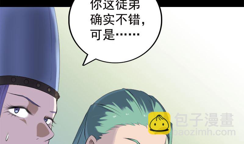 第229话 至尊武道6