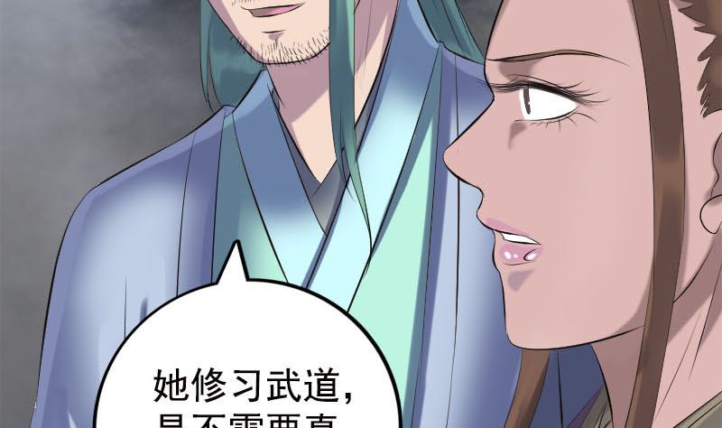 第229话 至尊武道61