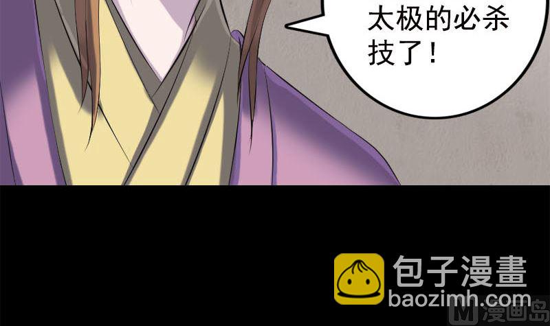第229话 至尊武道75