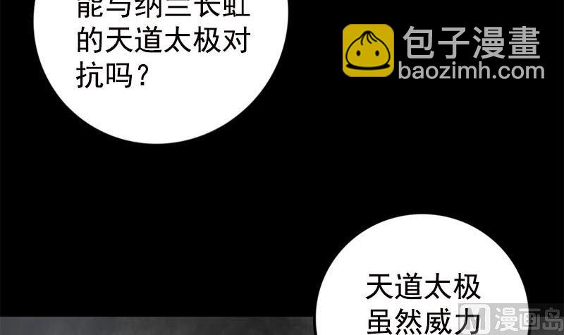 第229话 至尊武道8