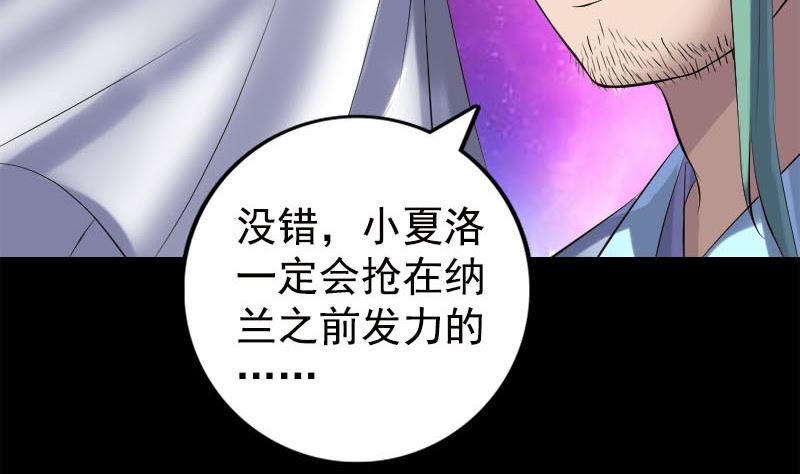 第229话 至尊武道82
