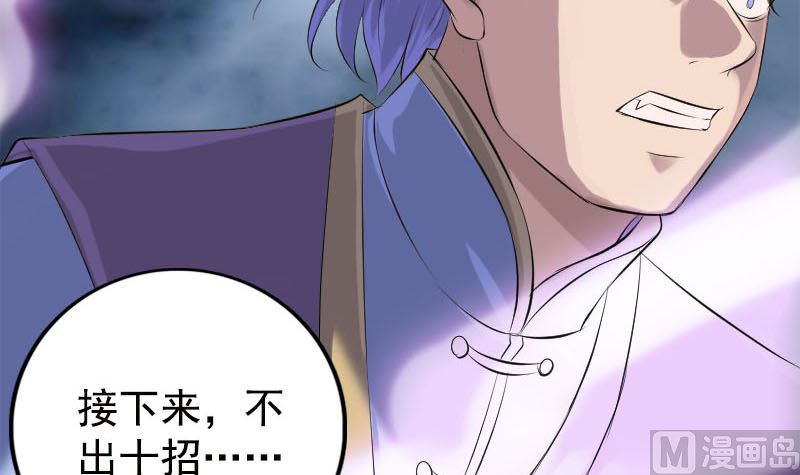 第229话 至尊武道84
