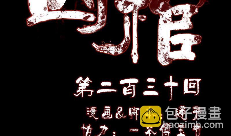 第230话 涅槃重生1