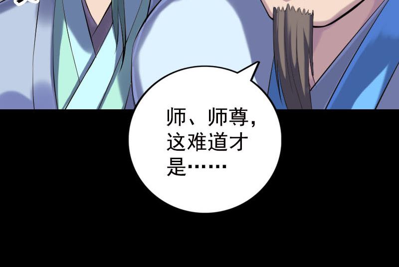第230话 涅槃重生101