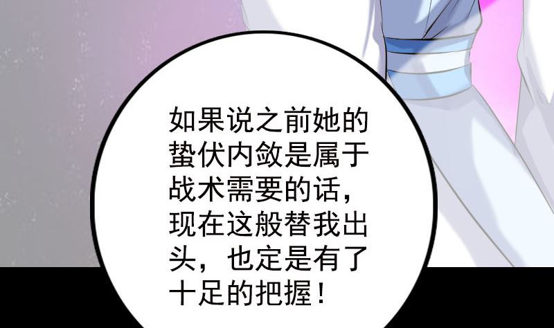 第230话 涅槃重生16