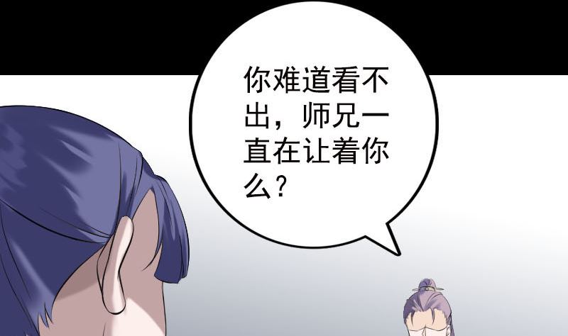 第230话 涅槃重生21