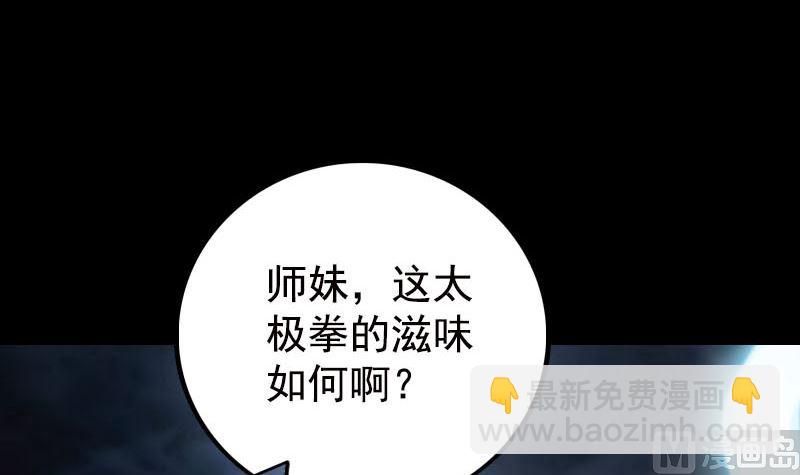 第230话 涅槃重生41