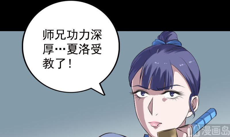 第230话 涅槃重生44