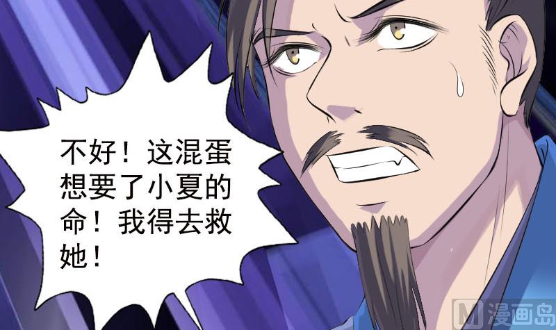 第230话 涅槃重生81