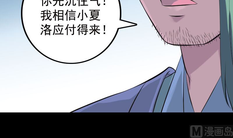 第230话 涅槃重生87