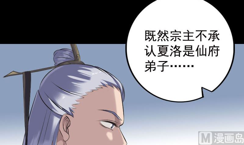 第232话 黄金战甲23