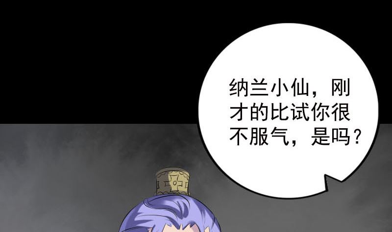 第232话 黄金战甲36