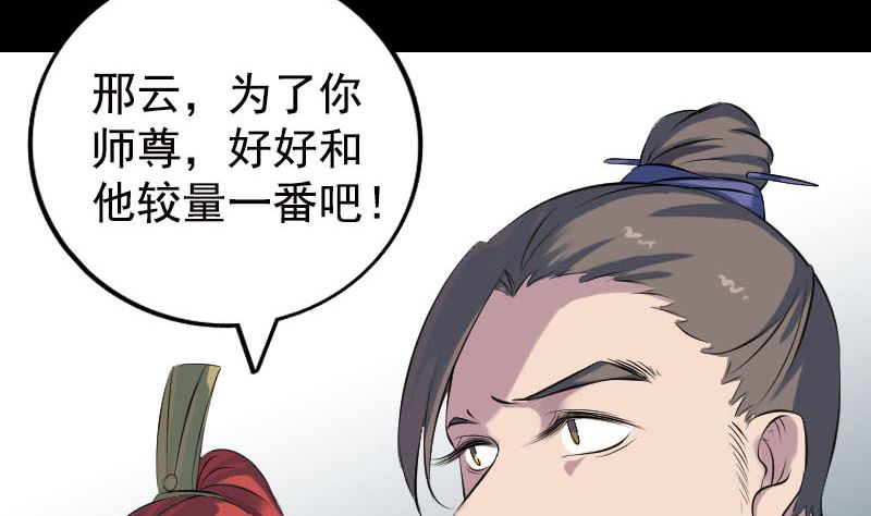 第232话 黄金战甲43