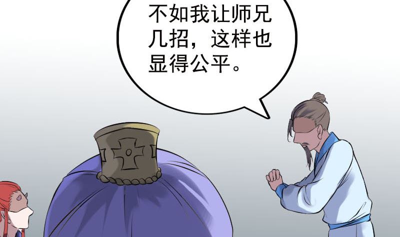 第232话 黄金战甲55