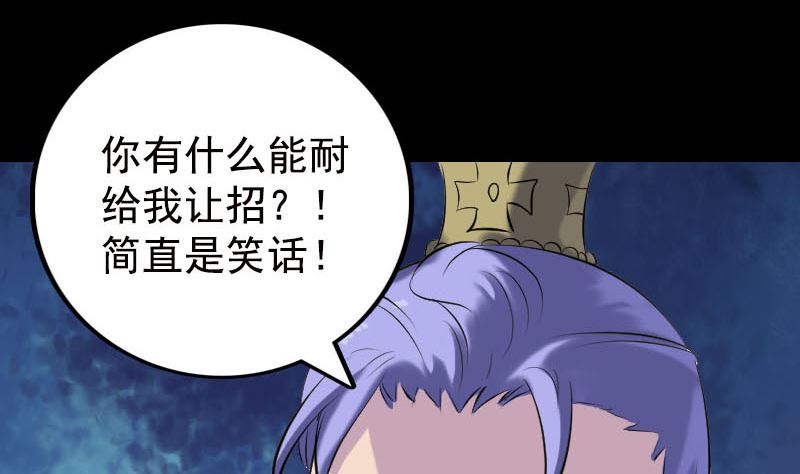 第232话 黄金战甲61
