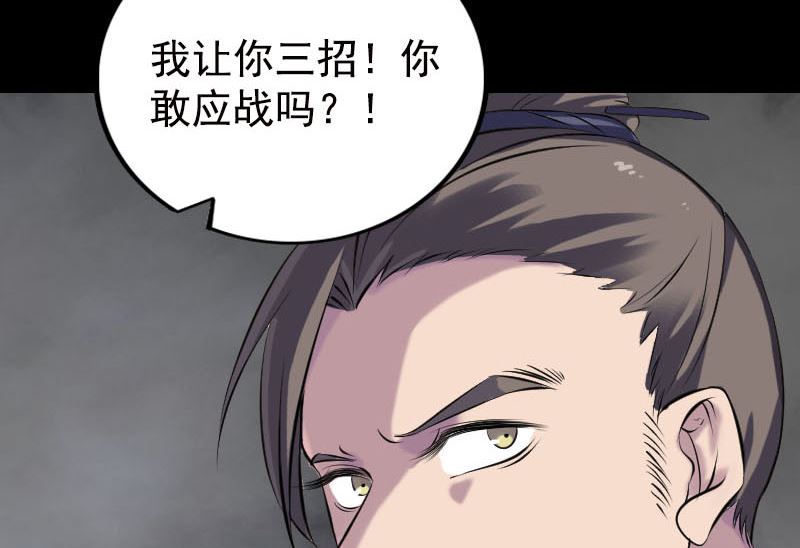 第232话 黄金战甲64