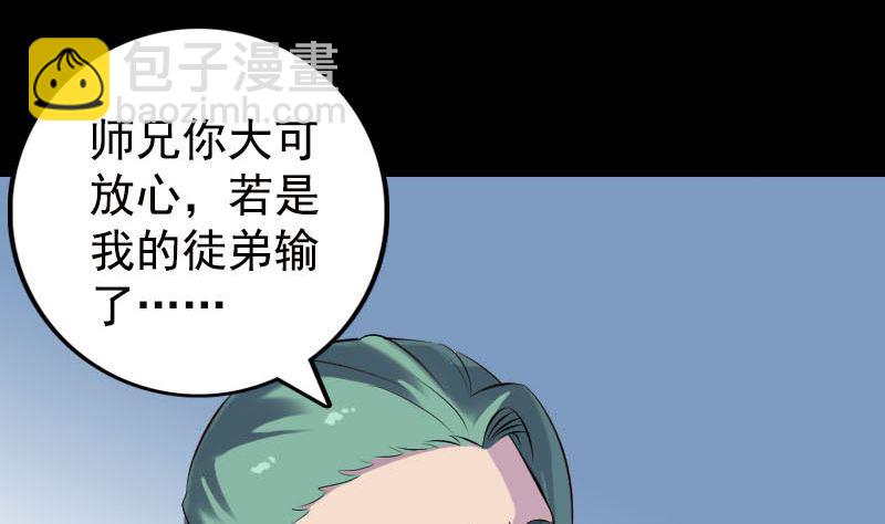 第232话 黄金战甲70