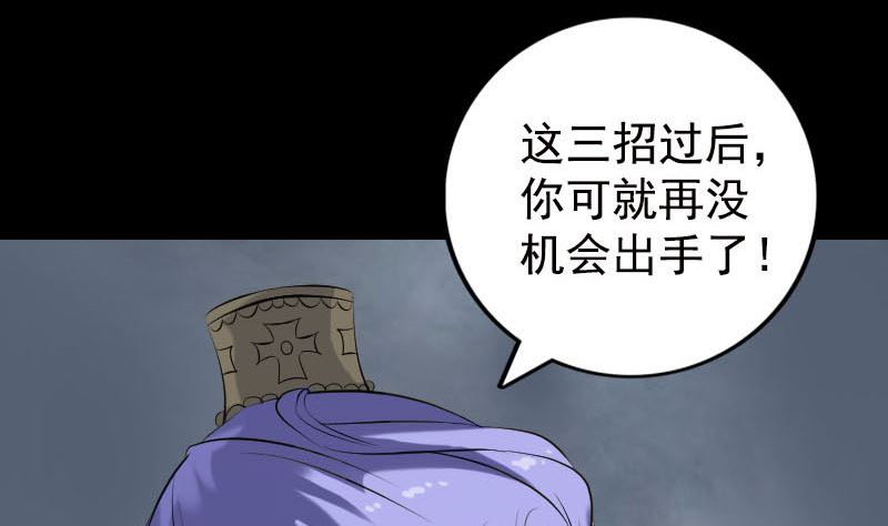 第232话 黄金战甲77