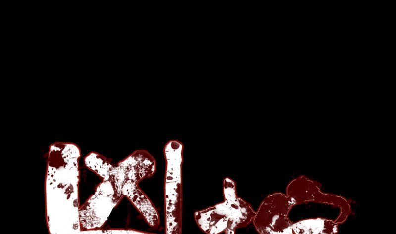 第233话 亮出底牌0