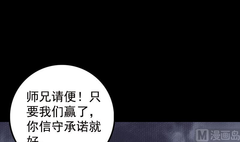 第233话 亮出底牌11