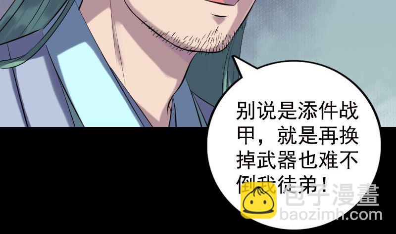 第233话 亮出底牌13
