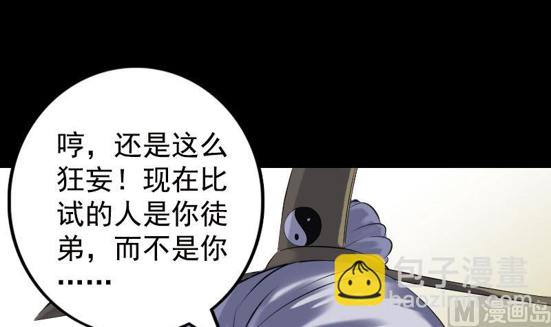 第233话 亮出底牌14