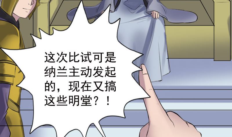 第233话 亮出底牌22