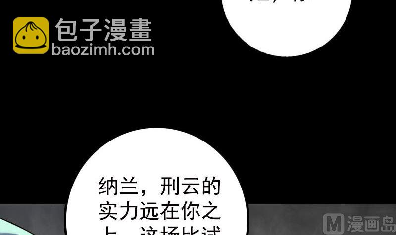 第233话 亮出底牌26