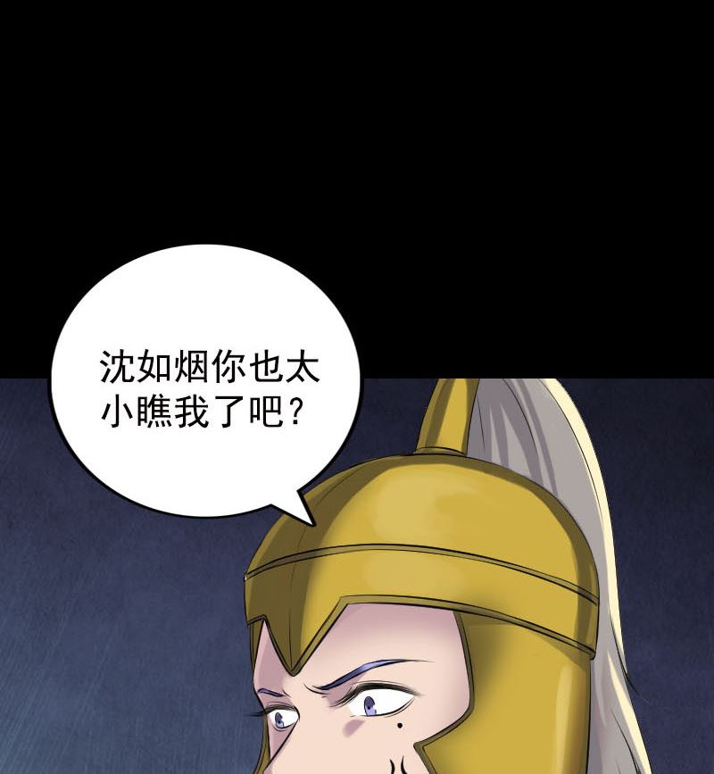 第233话 亮出底牌28