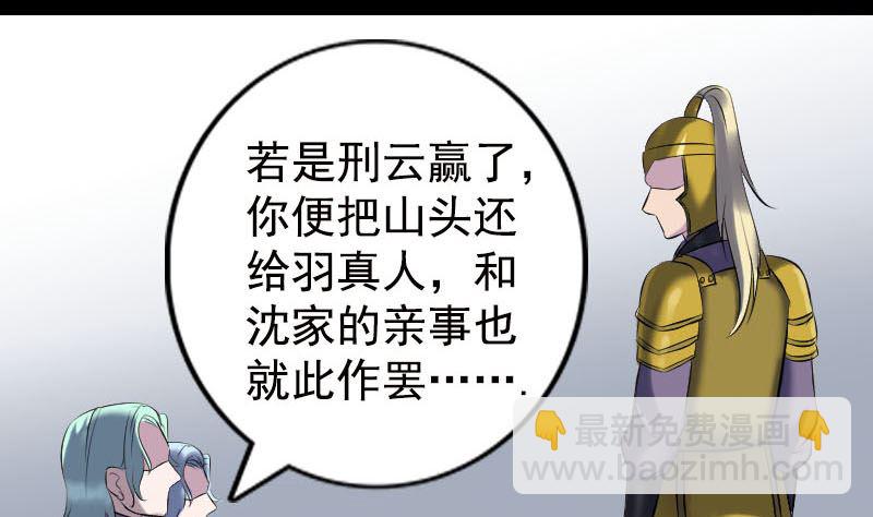 第233话 亮出底牌30