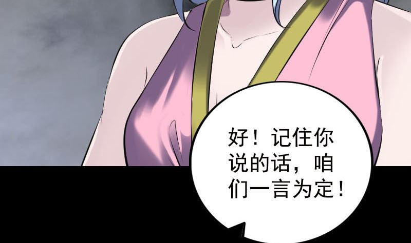 第233话 亮出底牌34