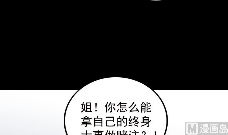 第233话 亮出底牌35