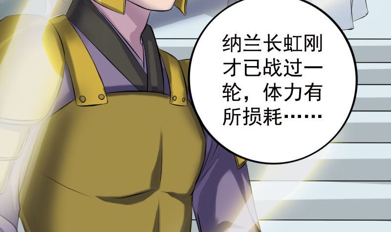 第233话 亮出底牌4