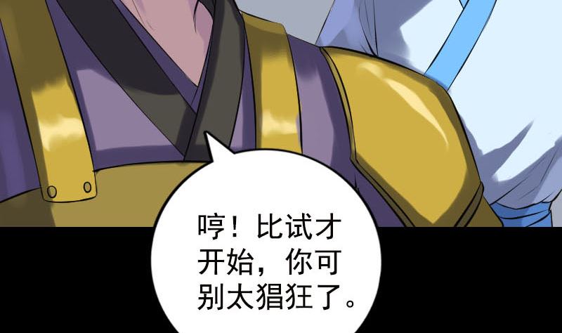 第233话 亮出底牌40