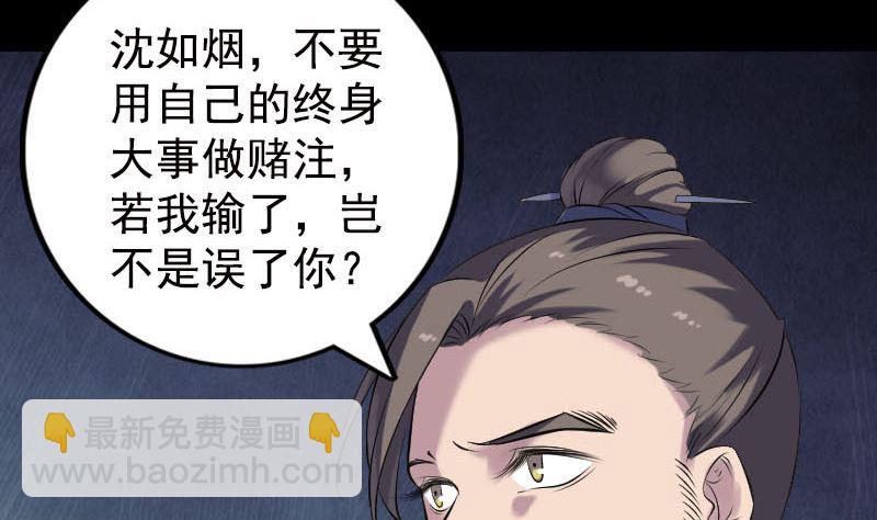 第233话 亮出底牌42