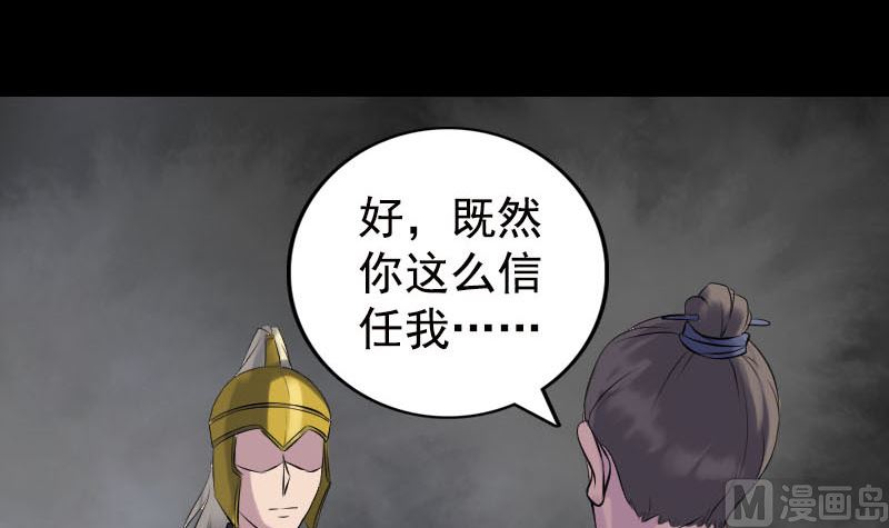 第233话 亮出底牌51