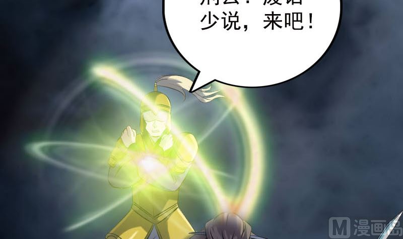 第233话 亮出底牌57
