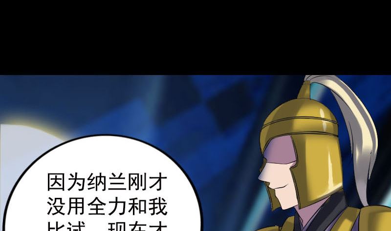 第233话 亮出底牌77