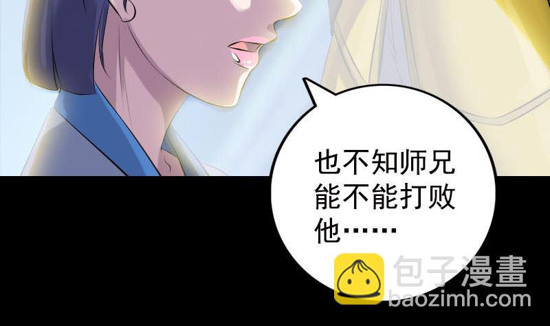 第233话 亮出底牌79