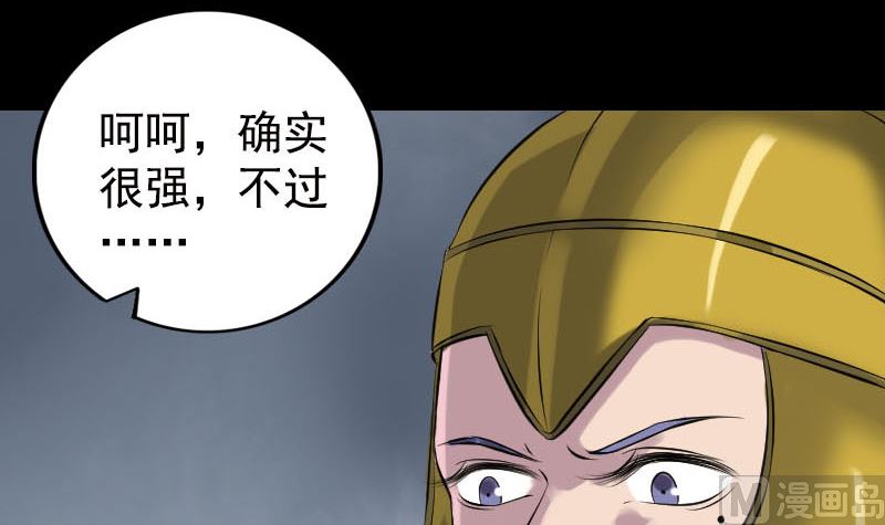 第233话 亮出底牌87
