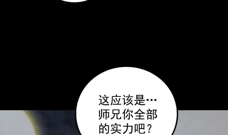 第233话 亮出底牌89