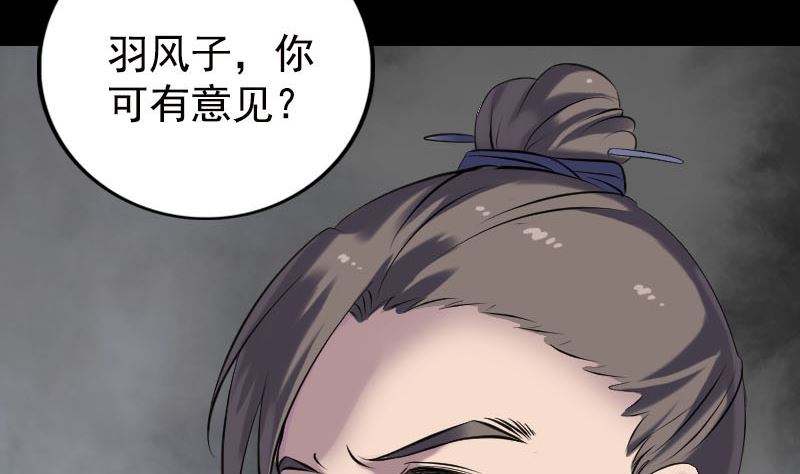 第233话 亮出底牌9