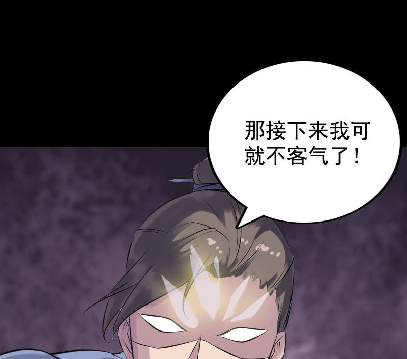 第233话 亮出底牌92