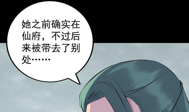 第235话 女儿的下落100