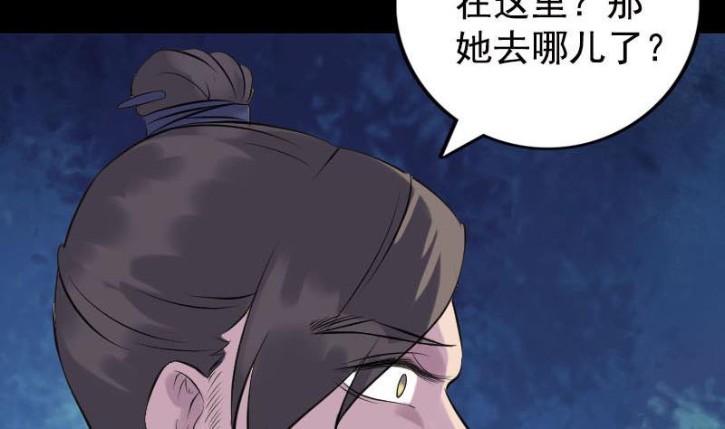 第235话 女儿的下落103