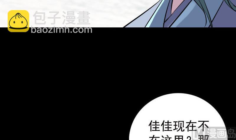 第235话 女儿的下落106