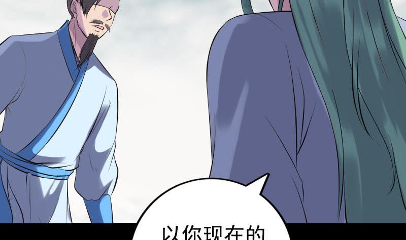 第235话 女儿的下落110