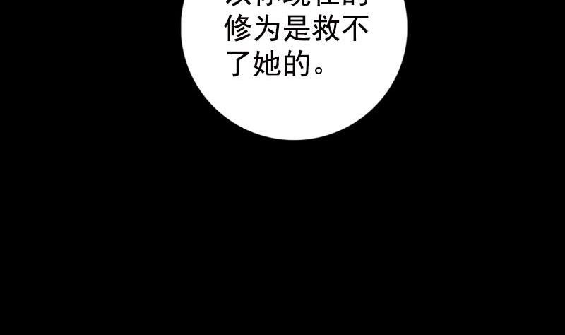第235话 女儿的下落111