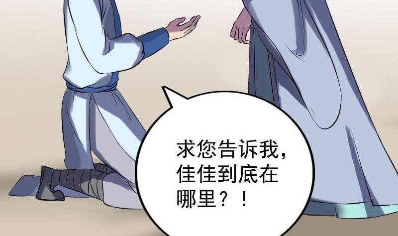 第235话 女儿的下落114