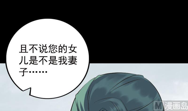 第235话 女儿的下落118